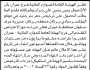 تعلن الهيئة العامة للموارد المائية فرع عمران أن الأخ جمال يحيى زبران وشركائه تقدموا بطلب ترخيص حفر بئر