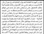 تعلن الهيئة العامة للموارد المائية فرع عمران أن الأخ محمد درهم جار الله وشركائه تقدموا بطلب ترخيص حفر بئر