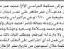 تعلن محكمة الجراحي أن الأخ محمد عمر ذيبان تقدم بدعوى انحصار وراثة