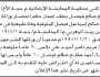 تعلن محكمة المحابشة م حجة أن الأخ أحمد مفلح صالح فيصل تقدم بدعوى انحصار وراثة