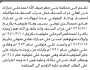 تعلن محكمة بني مطر أن الأخ ضيف الله احمد مبارك تقدم بدعوى انحصار وراثة