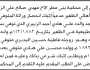 تعلن محكمة بني مطر أن الأخ مهدي صالح الزبيري تقدم بدعوى انحصار وراثة