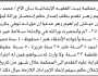 تعلن محكمة بيت الفقيه أن الأخ محمد عياش زهر تقدم بدعوى انحصار وراثة