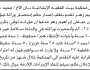 تعلن محكمة بيت الفقيه أن الأخ محمد عياش زهر تقدم بدعوى انحصار وراثة
