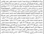 تعلن محكمة جبل الشرق م ذمار أن الأخ عبدالكريم عبده مثنى تقدم بدعوى انحصار وراثة بالوكالة عن عمه محمد