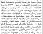 تعلن محكمة جنوب شرق الأمانة أن الأخ صادق أبو صريمة بالوكالة عن دماج الزنداني تقدم بطلب استصدار بصيرة بدل فاقد