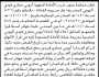 تعلن محكمة جنوب غرب الأمانة أن المتهم أيوبي محاري -اثيوبي الجنسية- هارب من وجه العدالة