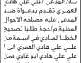 تعلن محكمة حجة أن المدعي علي علي العمري تقدم بطلب تصحيح اسمه