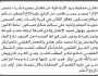 تعلن محكمة زبيد عن فقدان بصيرة شراء تخص الأخ محمد حسن قاصر