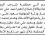 تعلن محكمة شرعب الرونة أن الأخ صلاح أنعم أحمد تقدم بدعوى انحصار وراثة