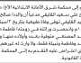 تعلن محكمة شرق الأمانة أن الأخ محمد صالح القايفي تقدم بدعوى انحصار وراثة