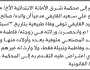 تعلن محكمة شرق الأمانة أن الأخ محمد صالح القايفي تقدم بدعوى انحصار وراثة
