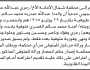 تعلن محكمة شمال الأمانة أن الأخ رمزي الكشميمي تقدم بدعوى انحصار وراثة