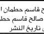 تعلن محكمة صعدة وسحار بأن الأخ صالح الوجعان تقدم بطلب تعديل اللقب في البطاقة الشخصية