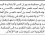 تعلن محكمة ضوران آنس أن الأخ يحيى أحمد حاج تقدم بدعوى انحصار وراثة