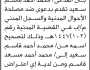 تعلن محكمة غرب إب أن المدعي محمد أحمد قاسم سعيد تقدم بطلب تصحيح اسمه