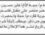 تعلن محكمة وشحة أن الأخ فايز حسين عشيان تقدم بدعوى انحصار وراثة