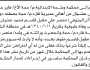 تعلن محكمة وشحة م حجة أن الأخ فايز حسين عايض تقدم بدعوى انحصار وراثة