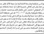 تعلن محكمة وشحة م حجة أن الأخ فايز حسين عايض تقدم بدعوى انحصار وراثة