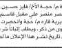 تعلن محكمة وشحة م حجة أن الأخ فايز عيشان تقدم بدعوى انحصار وراثة