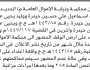 تعلن محكمة ونيابة الأموال العامة بالحديدة أن على المدعى عليه إسماعيل حيدرة وآخرين الحضور إلى المحكمة
