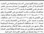تعلن نيابة الثورة وبني الحارث ومحكمة بني الحارث أن على المتهمين صدام دغيش وآخرين الحضور إلى المحكمة