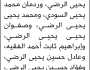 تعلن نيابة حجة أن على المتهمين عبده السقيا وآخرين الحضور إلى المحكمة