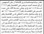 تعلن نيابة ومحكمة شرق الأمانة أن المتهمين أرزاق خريص وآخرين الحضور إلى المحكمة