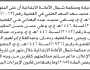 تعلن نيابة ومحكمة شمال الأمانة أن على المتهمين محمد العتمي وآخرين الحضور إلى المحكمة