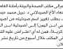 تعلن وزارة الصحة مكتب الأمانة أن الأخ الصيدلاني د نبيل محمد نايف تقدم بطلب تغيير اسم صيدليته