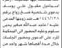 تعلن محكمة باجل الابتدائية بأن على المدعى عليه/ ماجد عبدالله سلوم الحضور إلى المحكمة