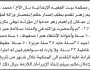 تعلن محكمة بيت الفقيه الابتدائية بأن الأخ/ محمد عياش زهر تقدم إليها بطلب انحصار وراثه