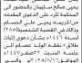 تعلن محكمة عمران الابتدائية بأن على المدعى عليه/ عبده يحيى سليمان الحضور إلى المحكمة