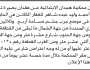 تعلن محكمة همدان الابتدائية عن فقدان بصيرة تخص الأخ/ أحمد وليد شاهر