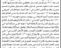تعلن الهيئة العامة للأراضي م/ رداع بأن الأخ/ محمد عبده شايع تقدم إليها بطلب تسجيل بصيرة باسمه