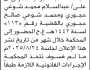 تعلن محكمة ونيابة استئناف م/ حجة بأن على الأخ/ عبدالسلام محمد حجوري وآخرين الحضور إلى المحكمة