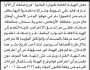 تعلن الهيئة العامة للموارد المائية فرع/ صنعاء بأن الأخ/ عارف قايد شويط وشركائه تقدموا إليها بطلب ترخيص (تعميق) بئر