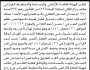 تعلن الهيئة العامة للأراضي فرع/ رداع بأن الأخت/ صفاء أحمد نشوان تقدمت إليها بطلب تسجيل فصل قسمه