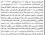 تعلن محكمة الزيدية الابتدائية بأن على المدعى عليه/ شوقي محمد عثمان تنفيذ منطوق الحكم