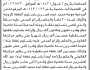 تعلن المحكمة الزيدية الابتدائية بأن على المدعى عليه/ شوقي عثمان تنفيذ منطوق الحكم
