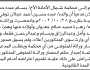 تعلن محكمة شمال الأمانة الابتدائية بأن الأخ/ بسام عبده عجلان تقدم إليها بطلب انحصار وراثة