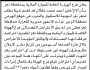 تعلن الهيئة العامة للموارد المائية م/ تعز بأن الأخ/ منير أحمد عقلان تقدم إليها بطلب حفر بئر