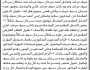 تعلن المحكمة التعزية الابتدائية بأن على المدعى عليها/ علوم أحمد سعيد الحضور إلى المحكمة