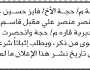 تعلن محكمة وشحة الابتدائية م/ حجة بأن الأخ/ فايز حسين عشيان تقدم إليها بطلب انحصار وراثة