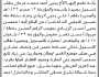 تعلن الهيئة العامة للأراضي م/ الأمانة بأن الأخ/ يحيى فرحان تقدم إليها بطلب تسجيل بصيرة