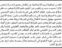 تعلن محكمة زبيد الابتدائية عن فقدان بصيرة شراء تخص الأخ/ محمد حسن قاصر