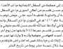 تعلن محكمة ذي السفال الابتدائية م/ إب بأن الأخت/ كرامة قاسم حسن تقدمت إليها بطلب انحصار وراثه