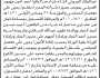 تعلن الهيئة العامة للأراضي م/ الأمانة بأن الأخ/ إلياس أحمد مرق تقدم إليها بطلب تسجيل بصيرة