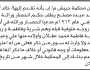 تعلن محكمة حبيش م/ إب بأن الأخ/ خالد أحمد مصلح تقدم إليها بطلب انحصار وراثه