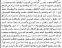 تعلن الهيئة العامة للأراضي فرع/ الامانة بأن الأخ/ علي أحمد نصاري تقدم إليها بطلب تسجيل بصيرة باسم موكله